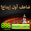 Arab Roulette Game